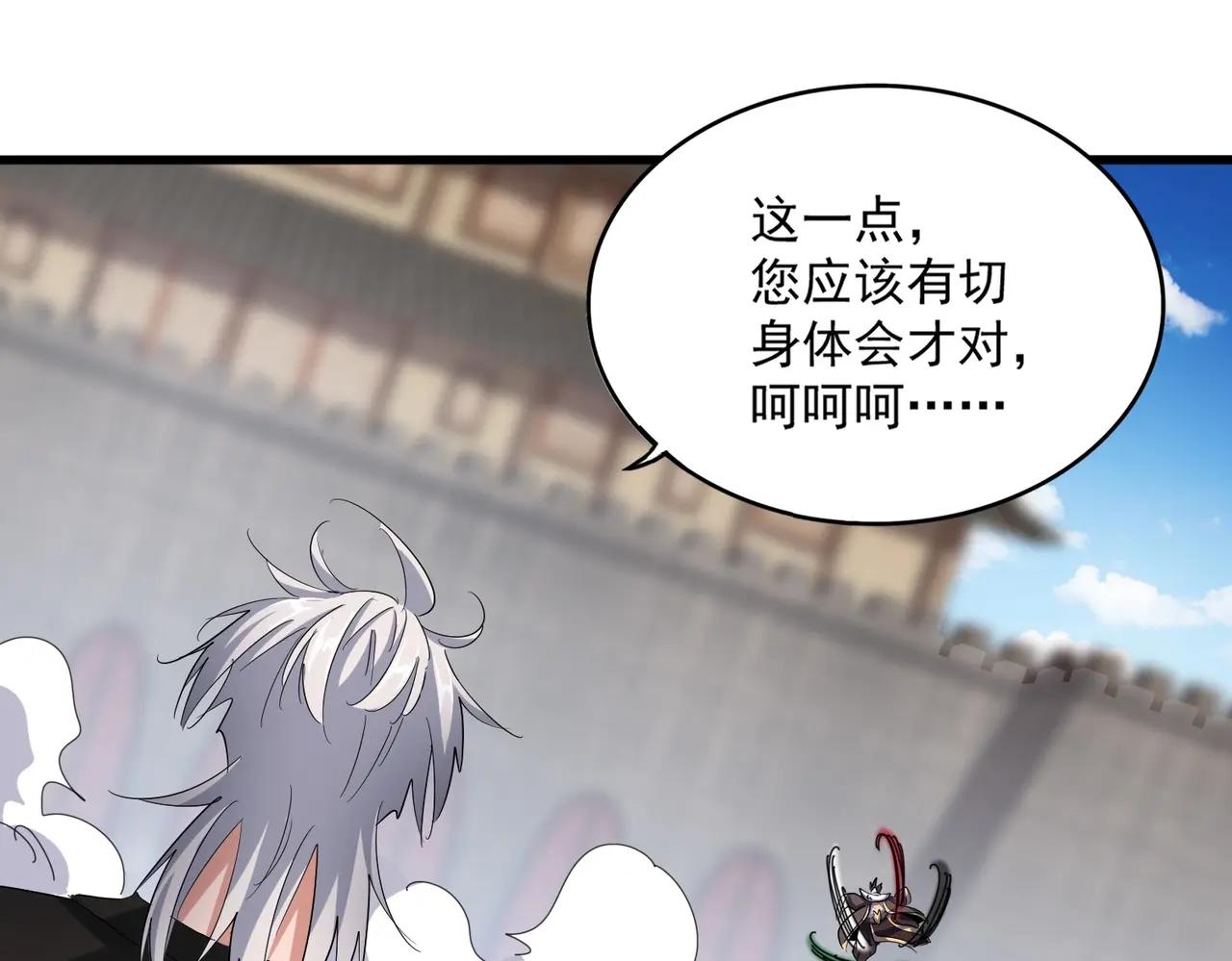 第384话 放礼花喽 第91页
