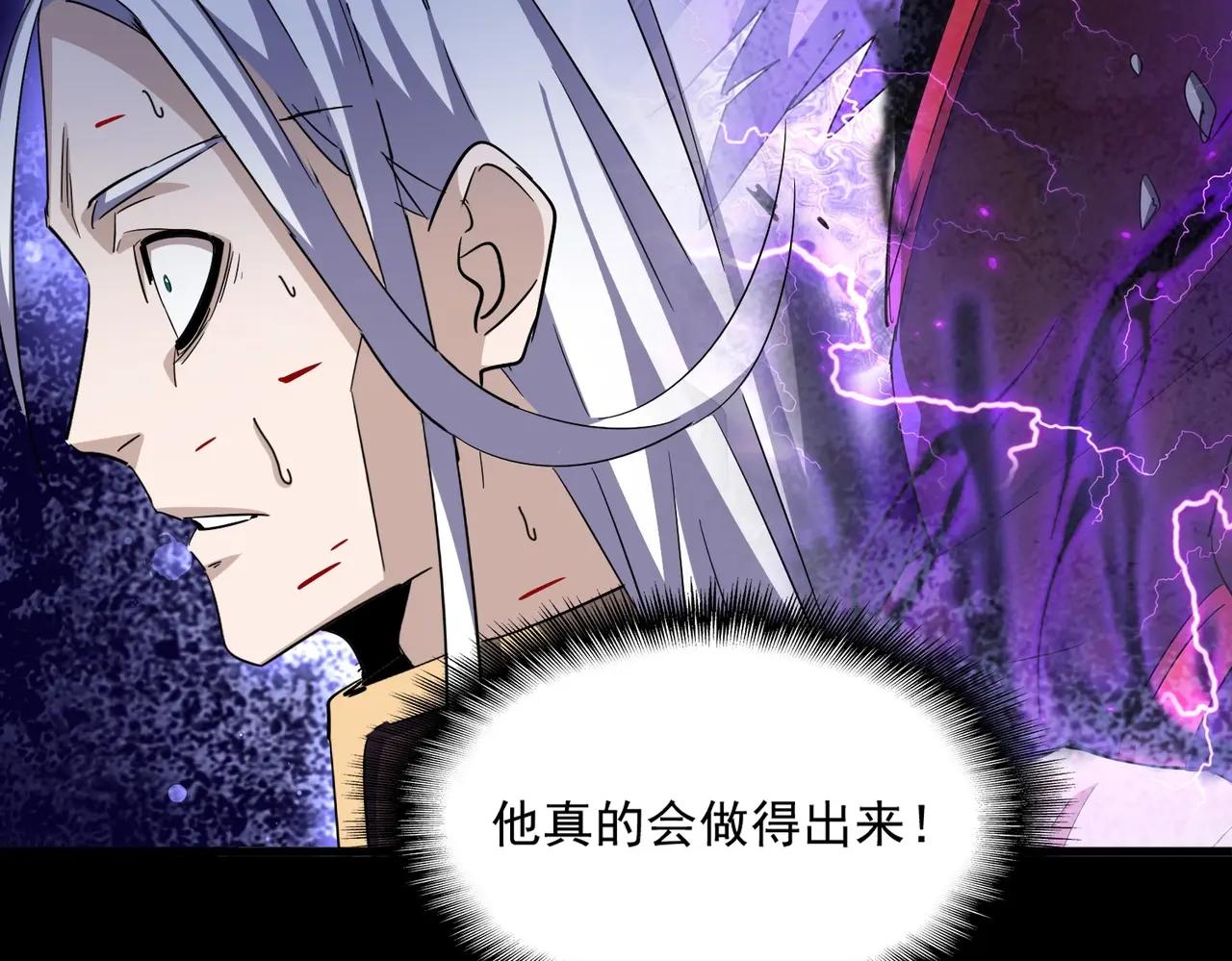 第384话 放礼花喽 第95页