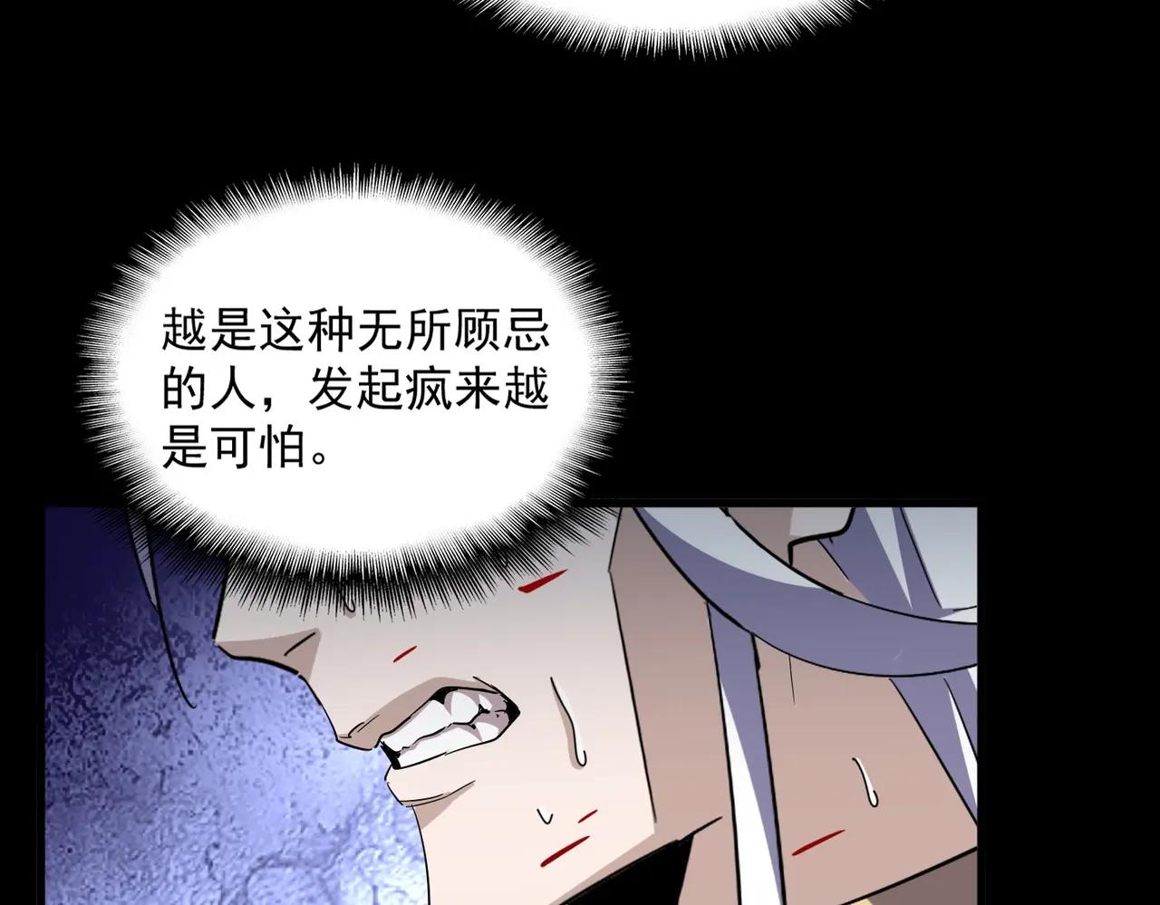 第384话 放礼花喽 第96页