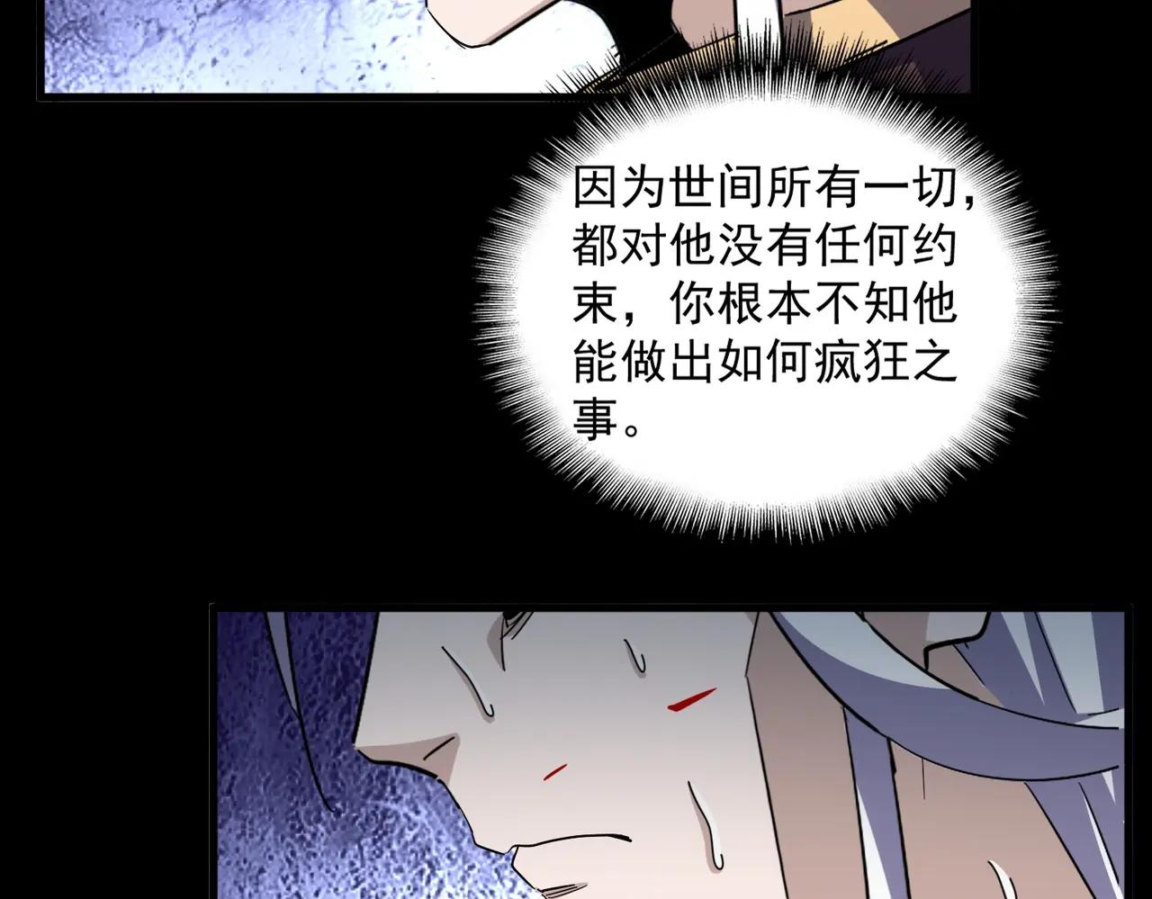 第384话 放礼花喽 第97页