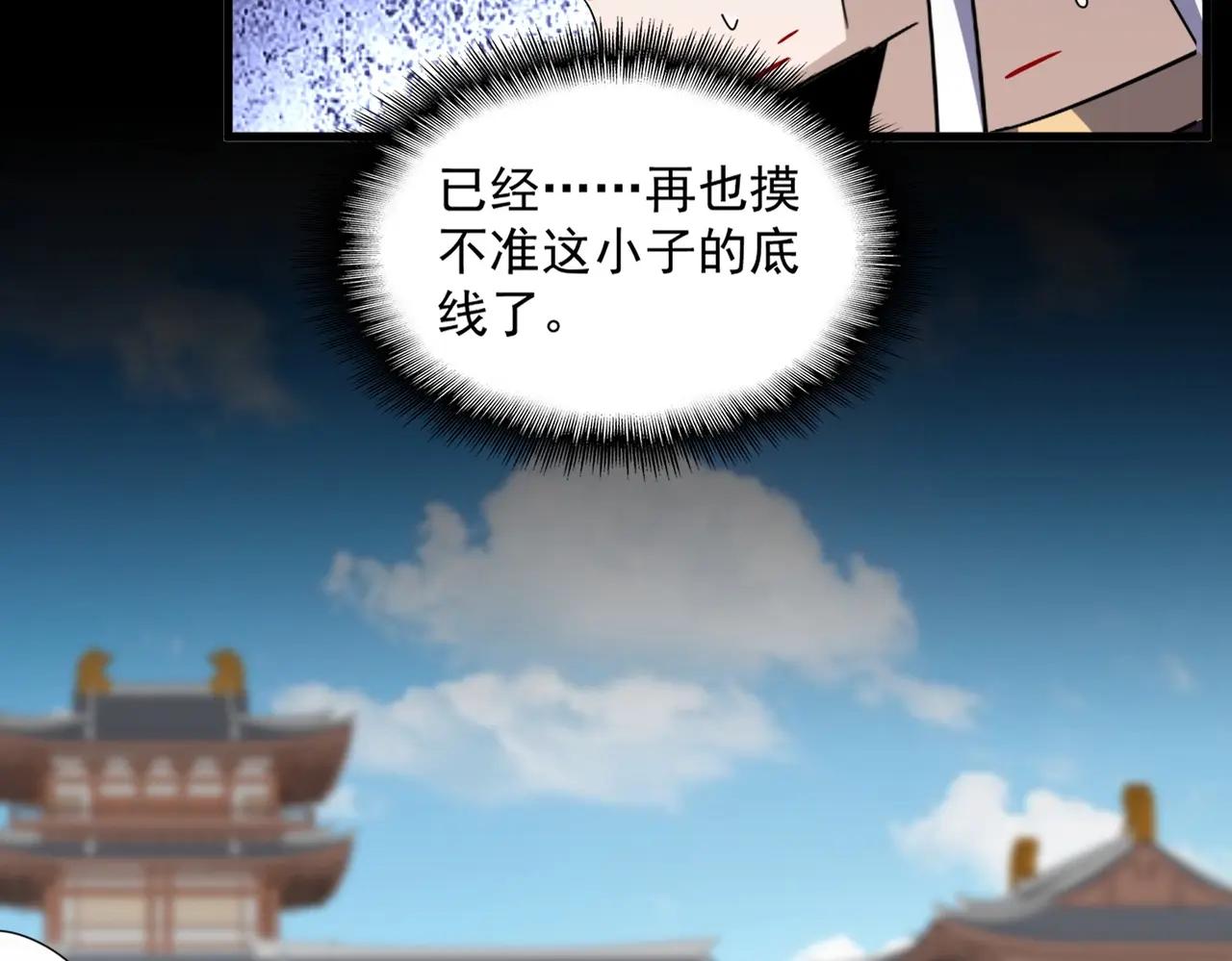 第384话 放礼花喽 第98页