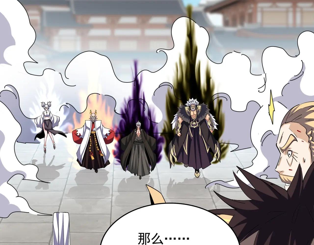 第384话 放礼花喽 第99页