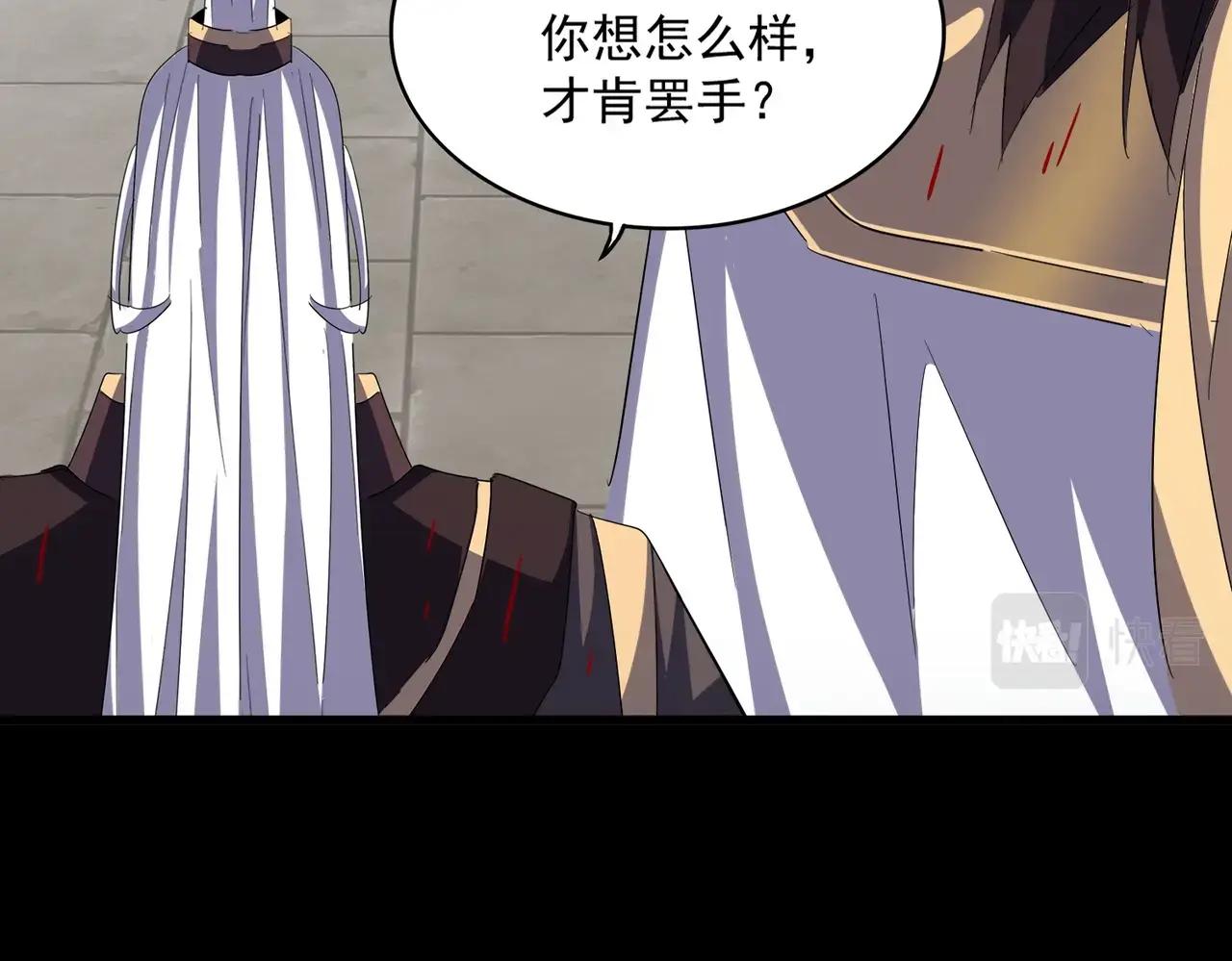 第384话 放礼花喽 第100页
