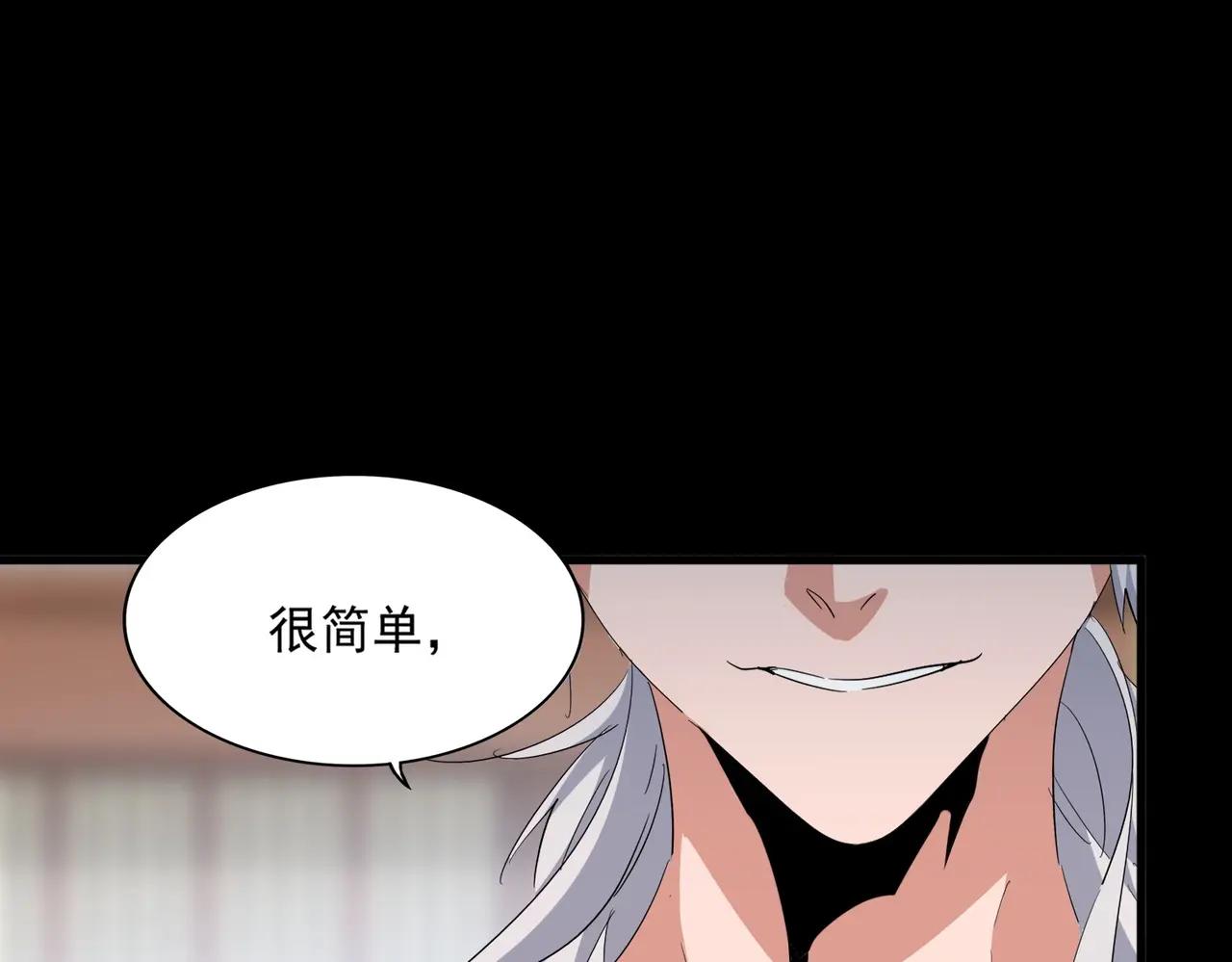 第384话 放礼花喽 第102页