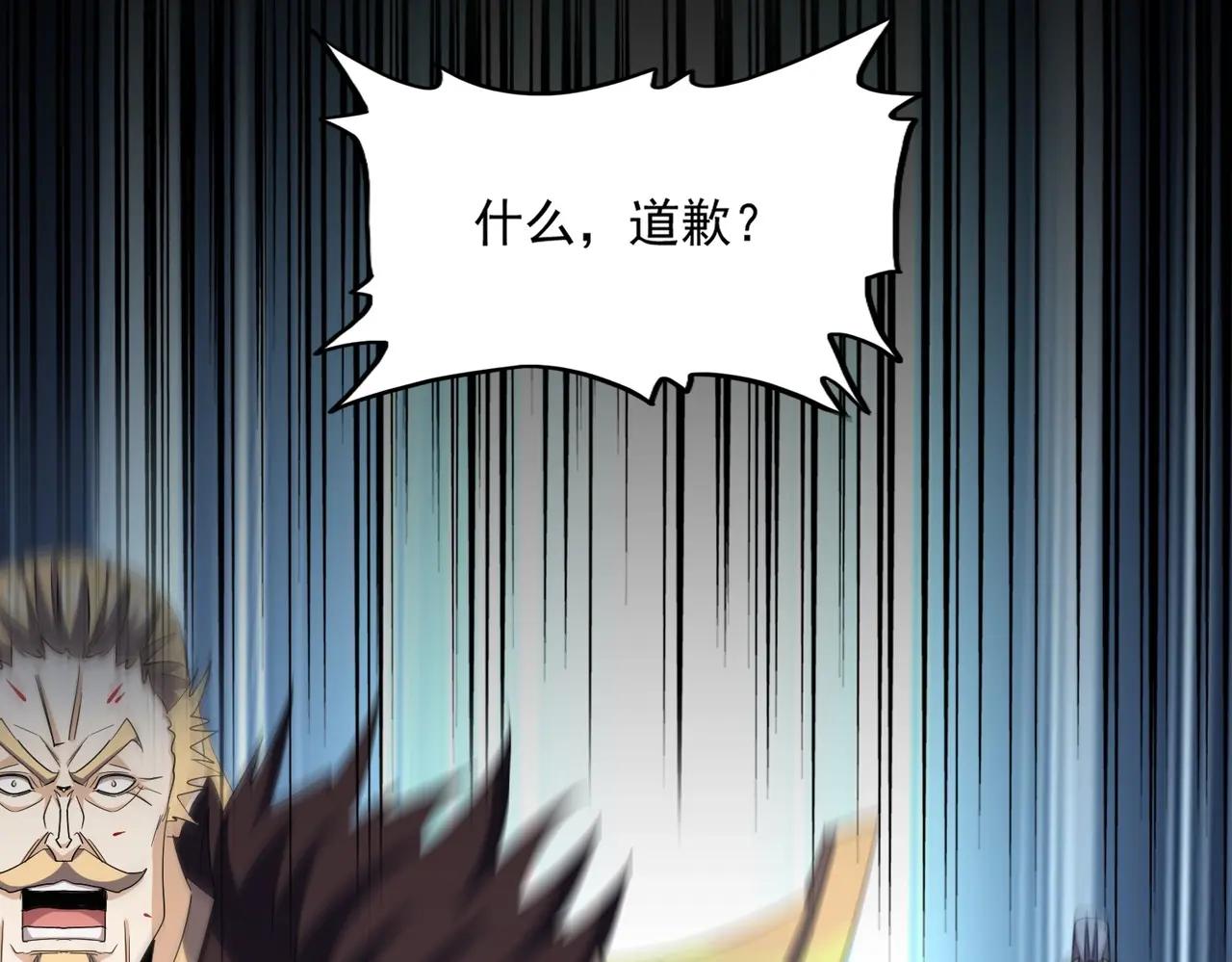 第384话 放礼花喽 第107页