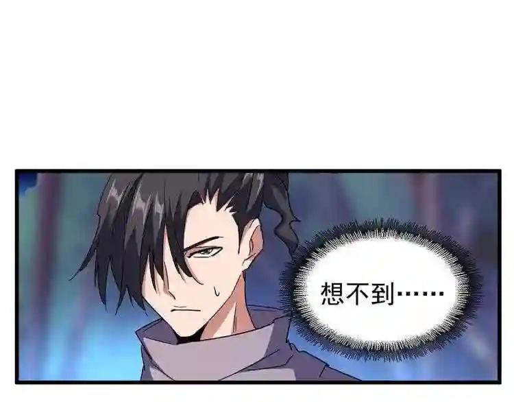 第135话 纷至登场 第3页