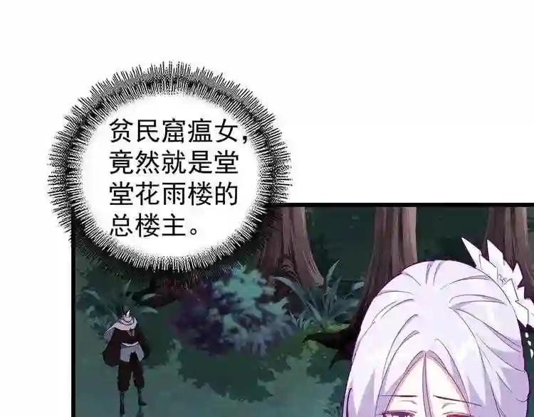 第135话 纷至登场 第4页
