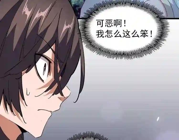 第135话 纷至登场 第6页