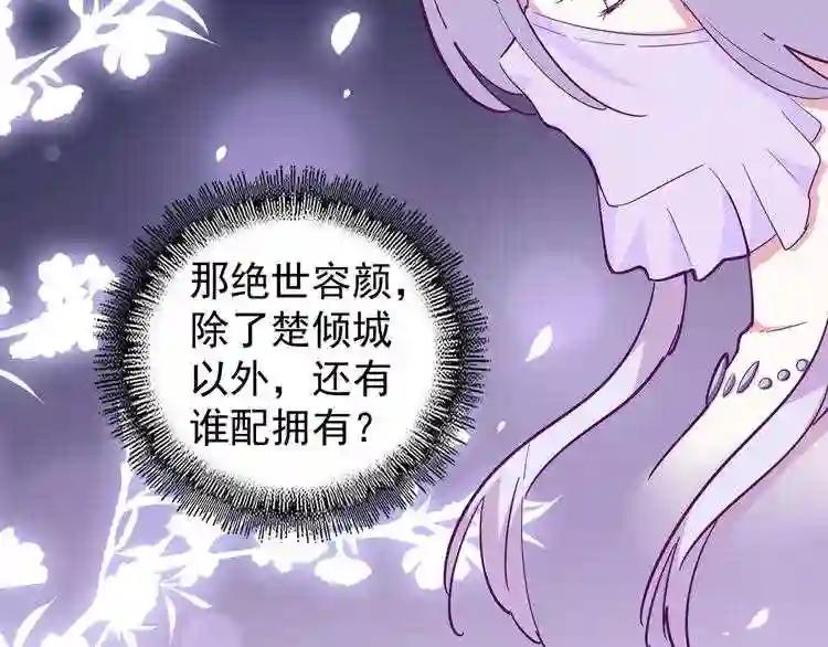 第135话 纷至登场 第8页