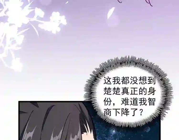 第135话 纷至登场 第9页