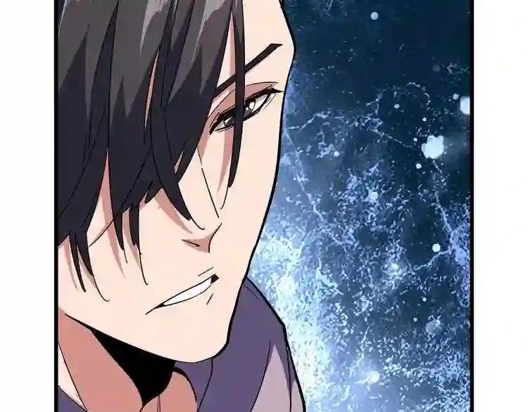 第135话 纷至登场 第10页