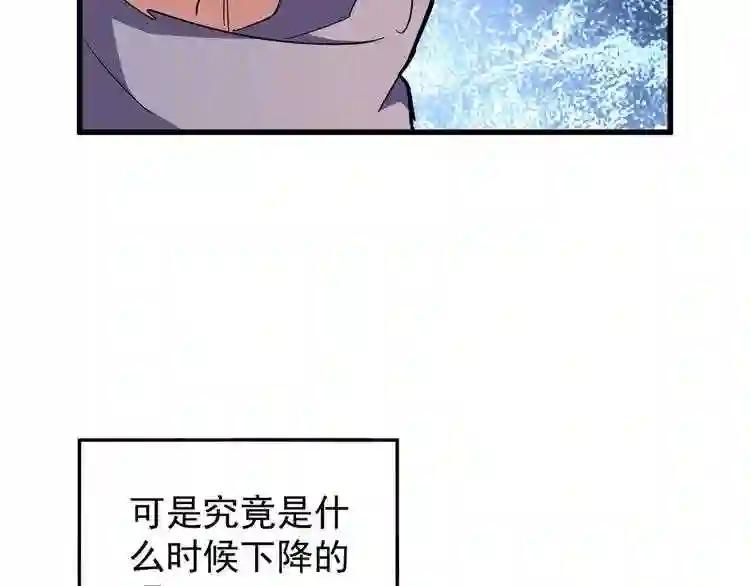 第135话 纷至登场 第11页