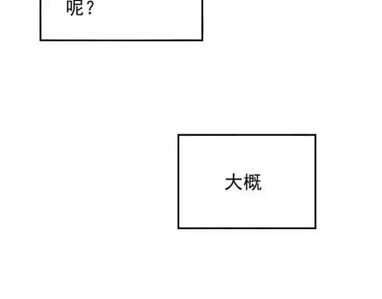 第135话 纷至登场 第12页