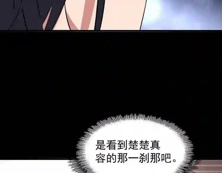 第135话 纷至登场 第14页