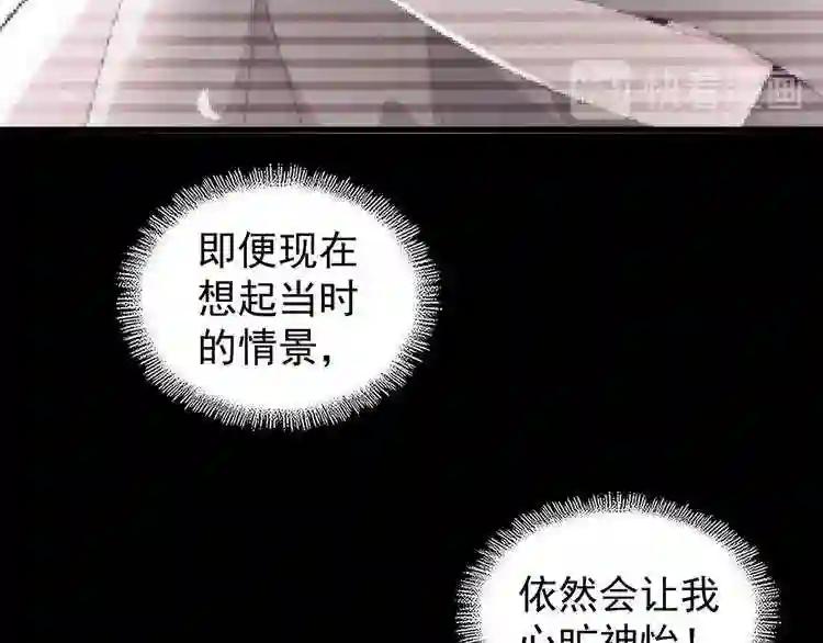 第135话 纷至登场 第17页
