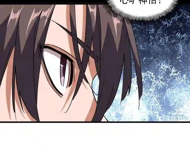 第135话 纷至登场 第18页