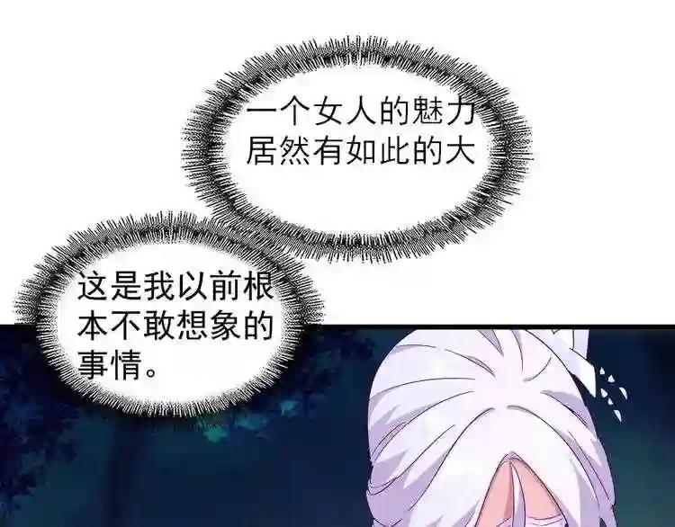 第135话 纷至登场 第20页