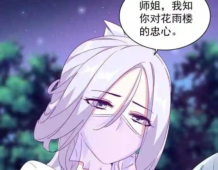 第135话 纷至登场 第28页