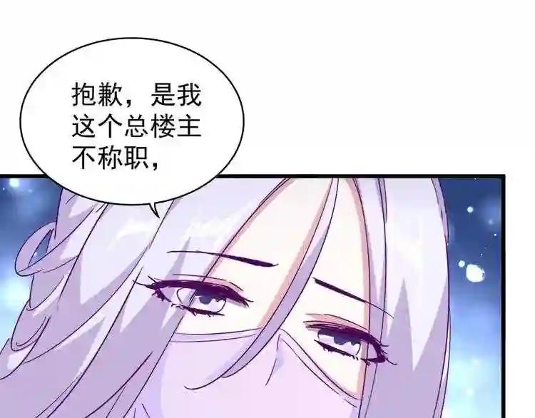 第135话 纷至登场 第30页
