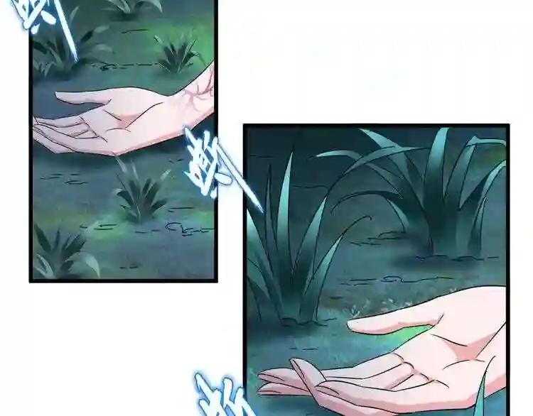 第135话 纷至登场 第38页