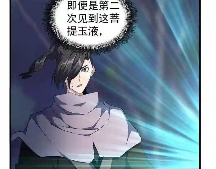 第135话 纷至登场 第40页