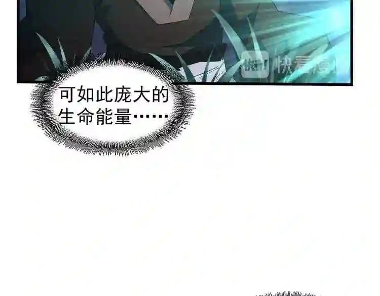 第135话 纷至登场 第41页