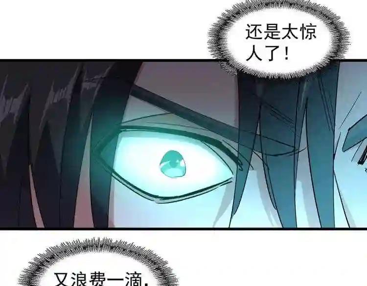 第135话 纷至登场 第42页