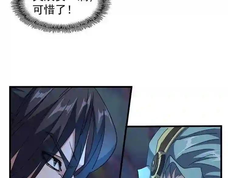 第135话 纷至登场 第43页