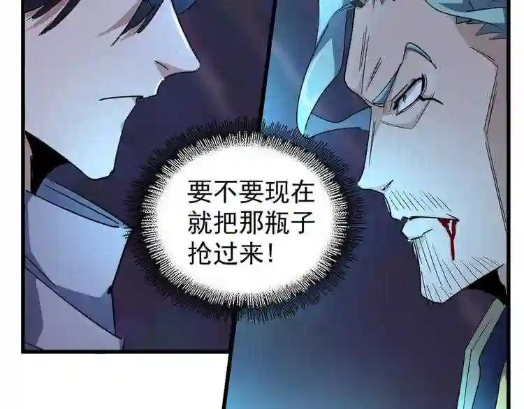 第135话 纷至登场 第44页