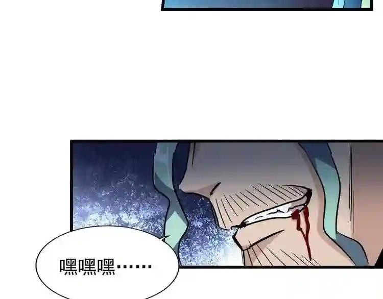 第135话 纷至登场 第45页