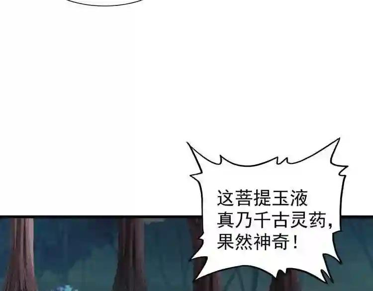 第135话 纷至登场 第46页