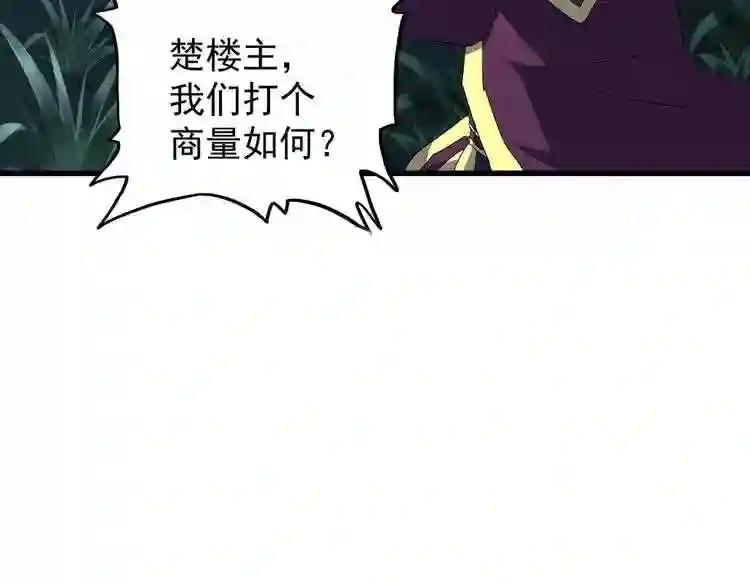 第135话 纷至登场 第48页