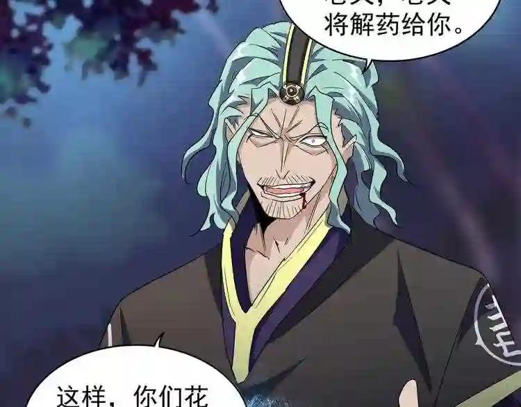 第135话 纷至登场 第51页