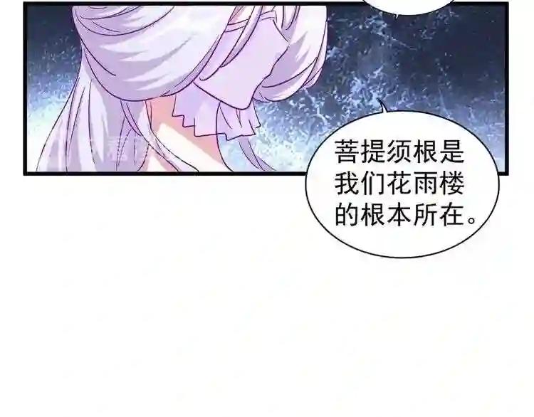 第135话 纷至登场 第53页