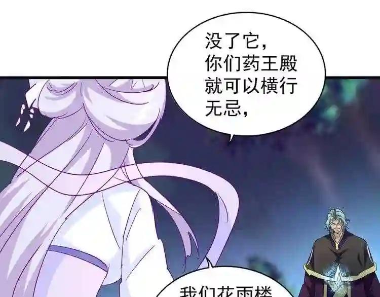 第135话 纷至登场 第54页
