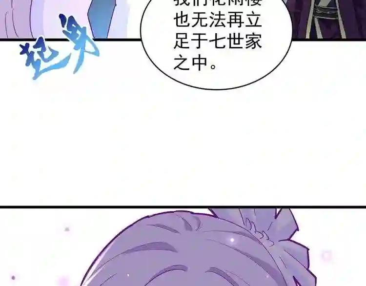 第135话 纷至登场 第55页
