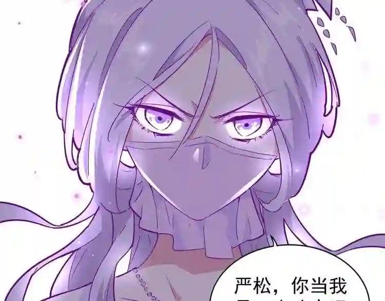 第135话 纷至登场 第56页