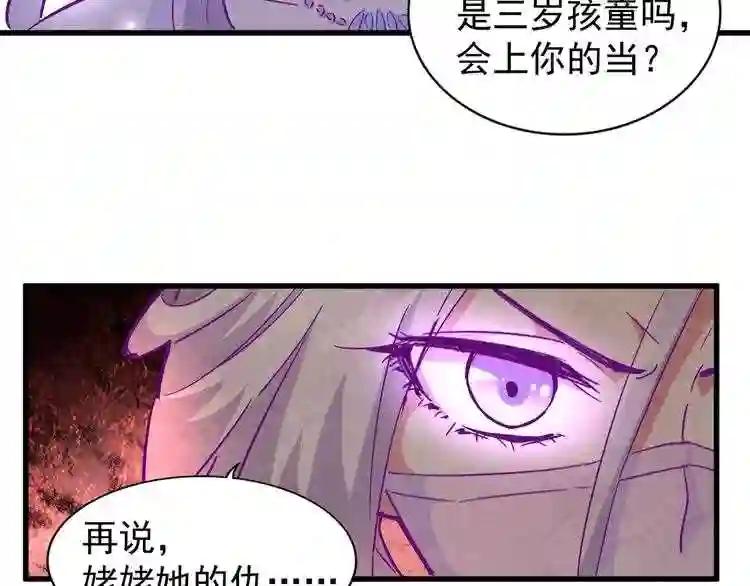 第135话 纷至登场 第57页