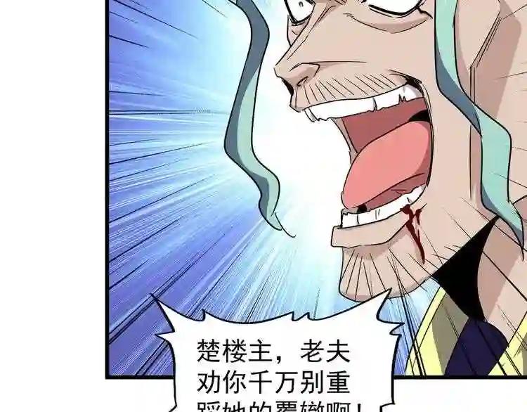 第135话 纷至登场 第59页