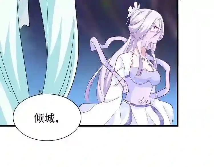 第135话 纷至登场 第61页