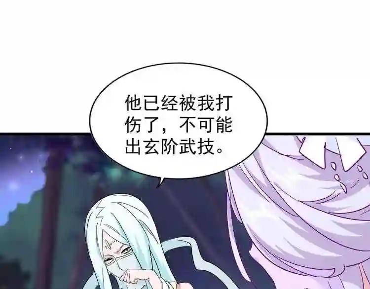 第135话 纷至登场 第62页