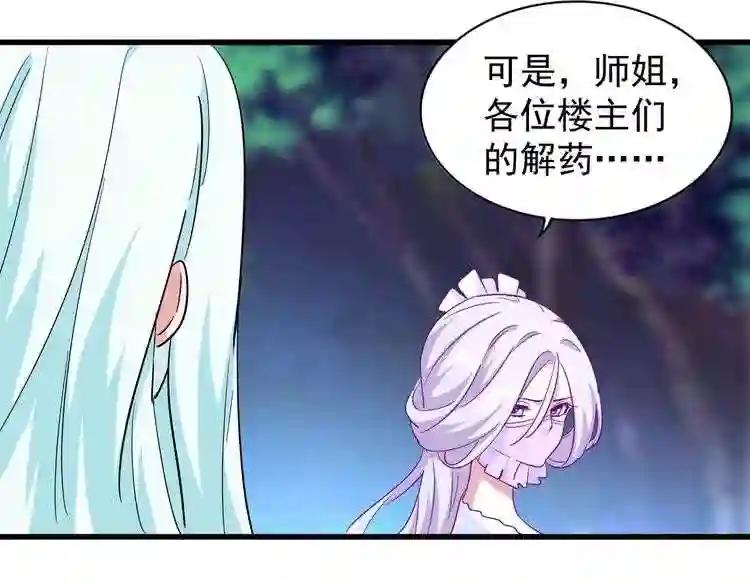 第135话 纷至登场 第64页