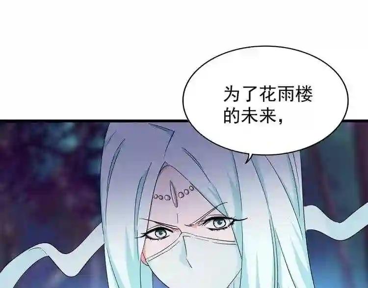 第135话 纷至登场 第66页