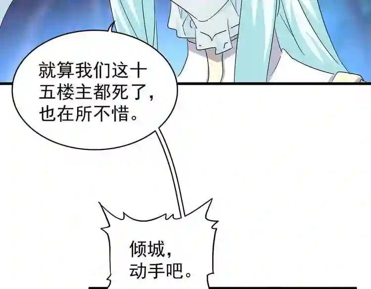 第135话 纷至登场 第67页