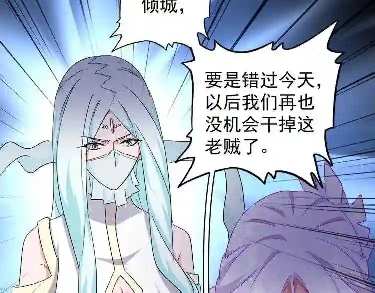 第135话 纷至登场 第69页