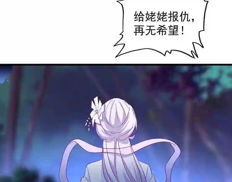 第135话 纷至登场 第71页