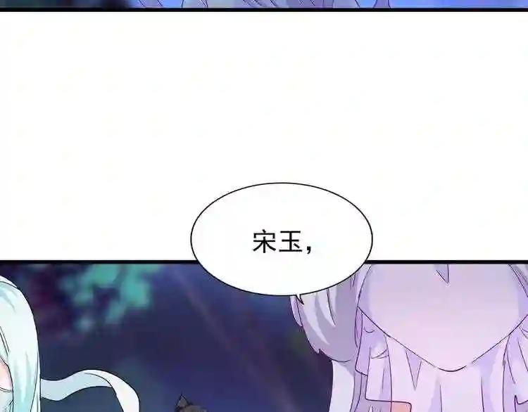 第135话 纷至登场 第72页