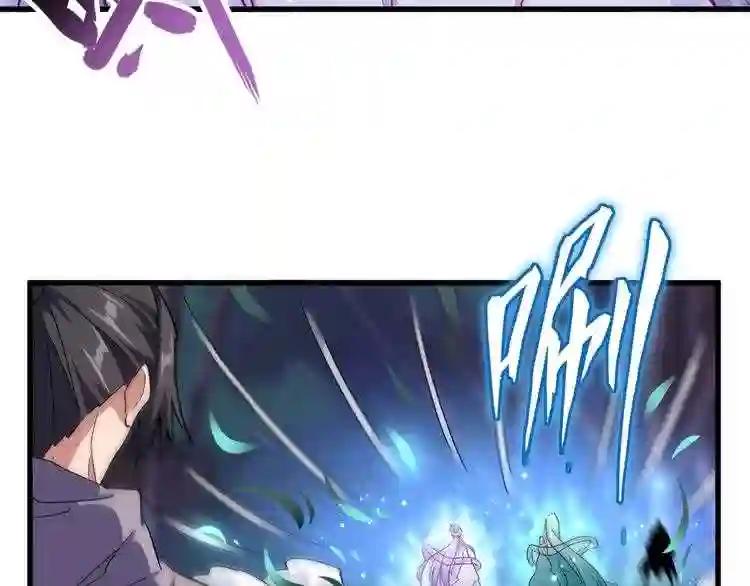 第135话 纷至登场 第75页