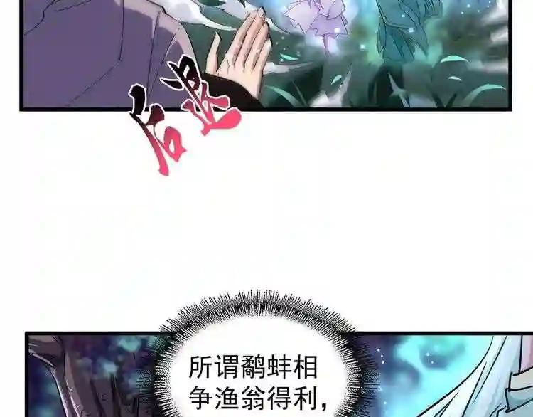 第135话 纷至登场 第76页