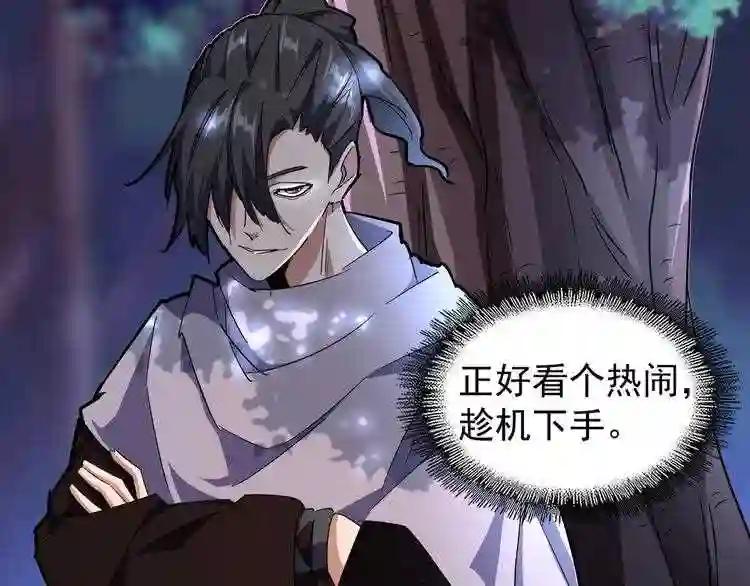 第135话 纷至登场 第78页